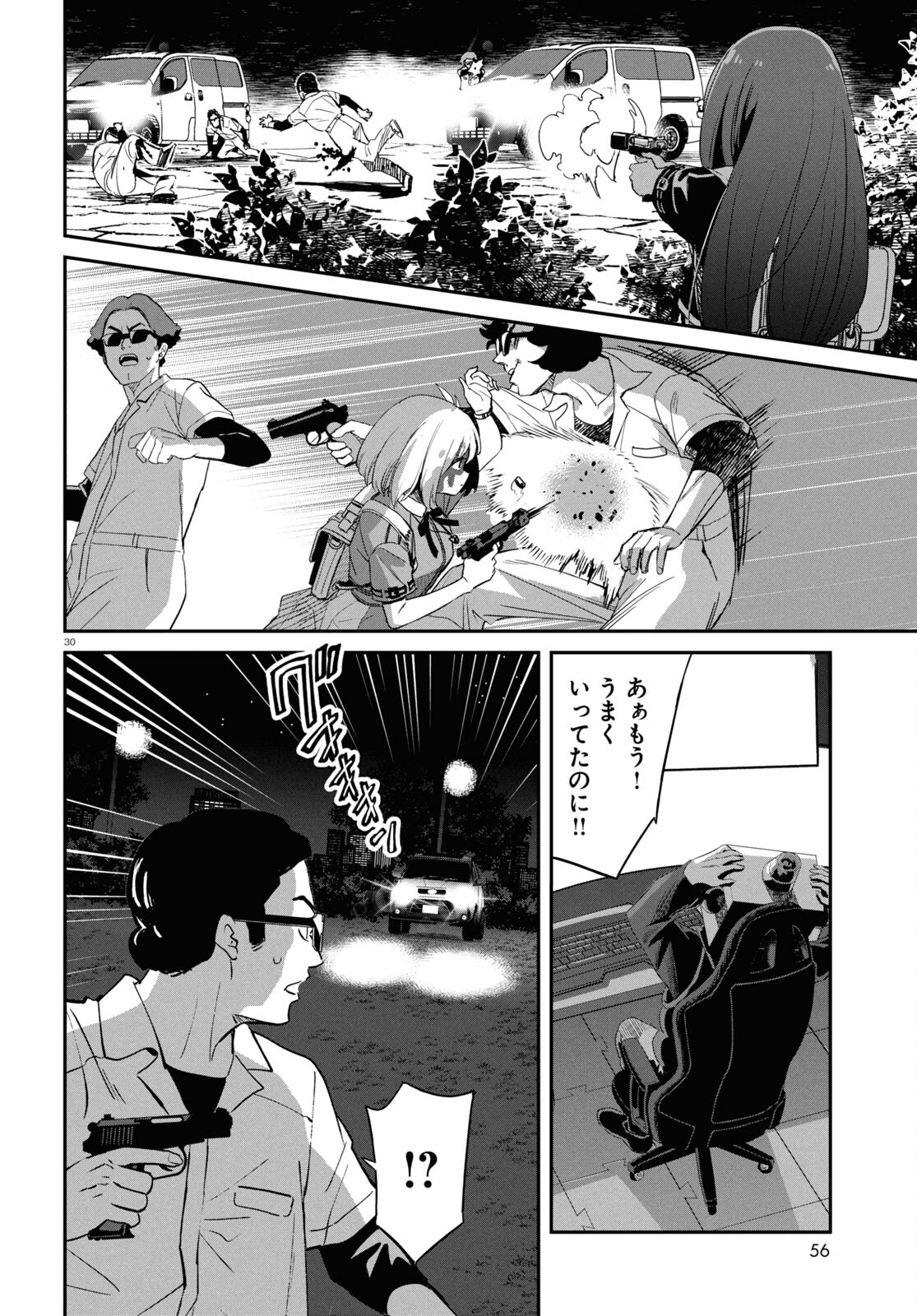 Lycoris Recoil - Chapter 21 - Page 30