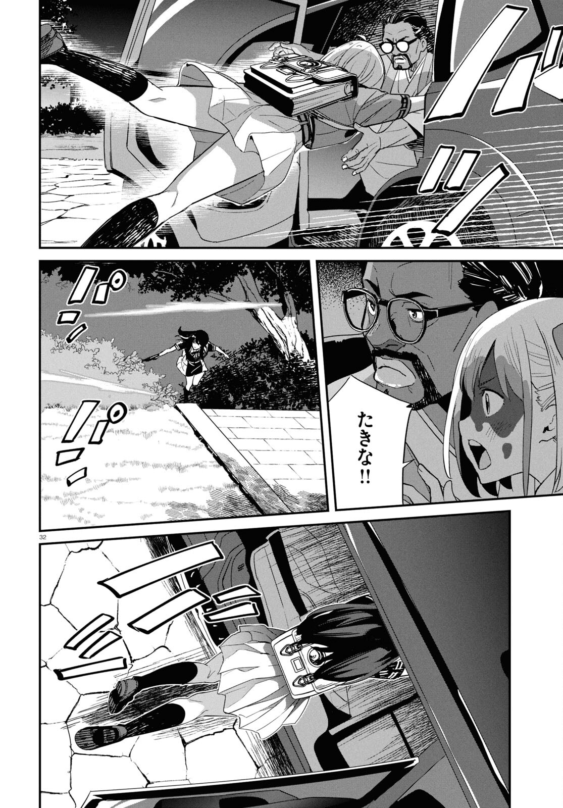 Lycoris Recoil - Chapter 21 - Page 32