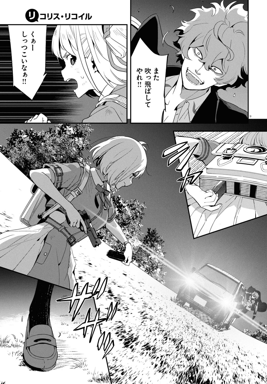 Lycoris Recoil - Chapter 21 - Page 9