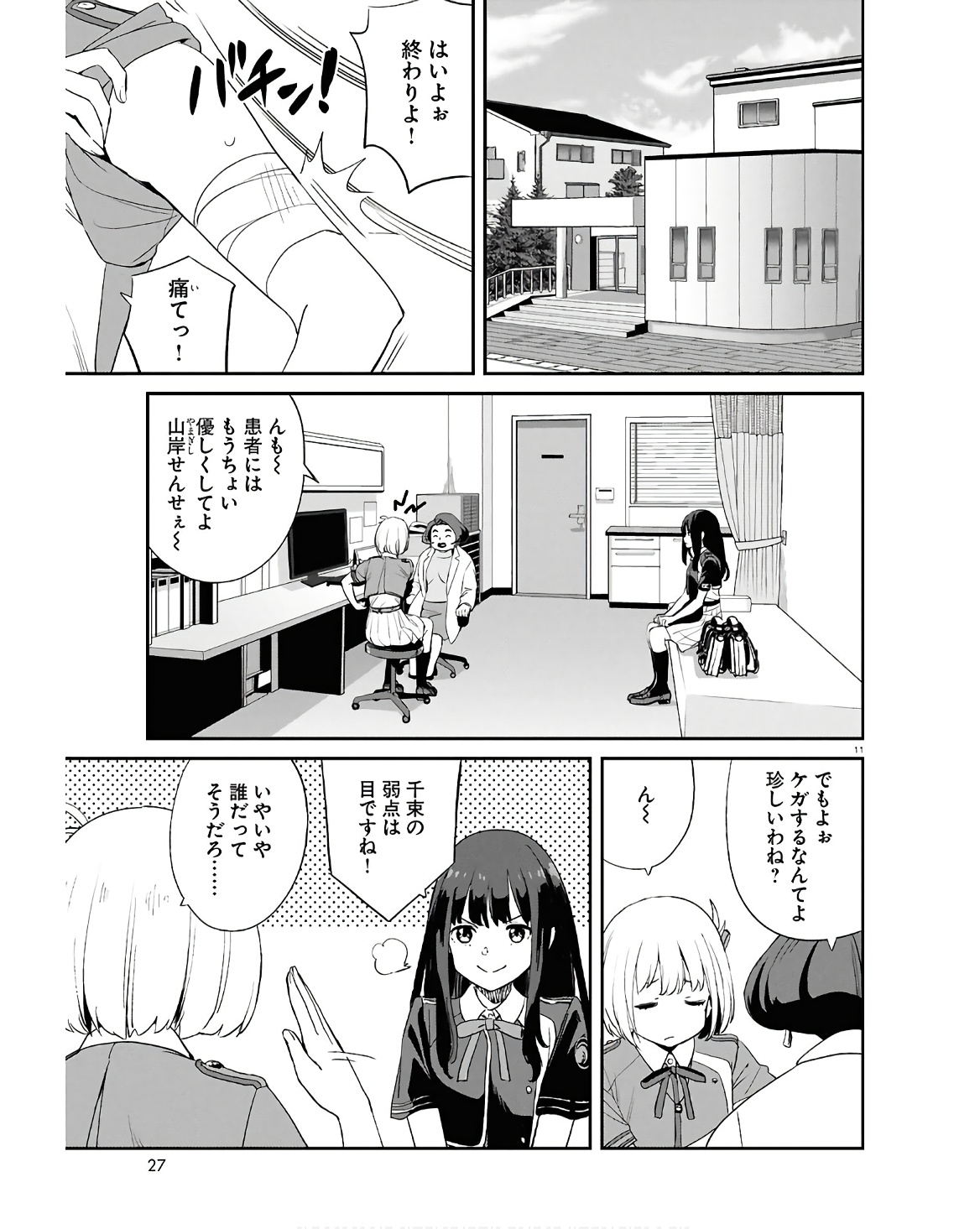 Lycoris Recoil - Chapter 22 - Page 11
