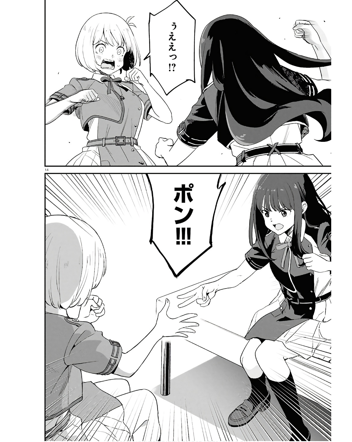 Lycoris Recoil - Chapter 22 - Page 14