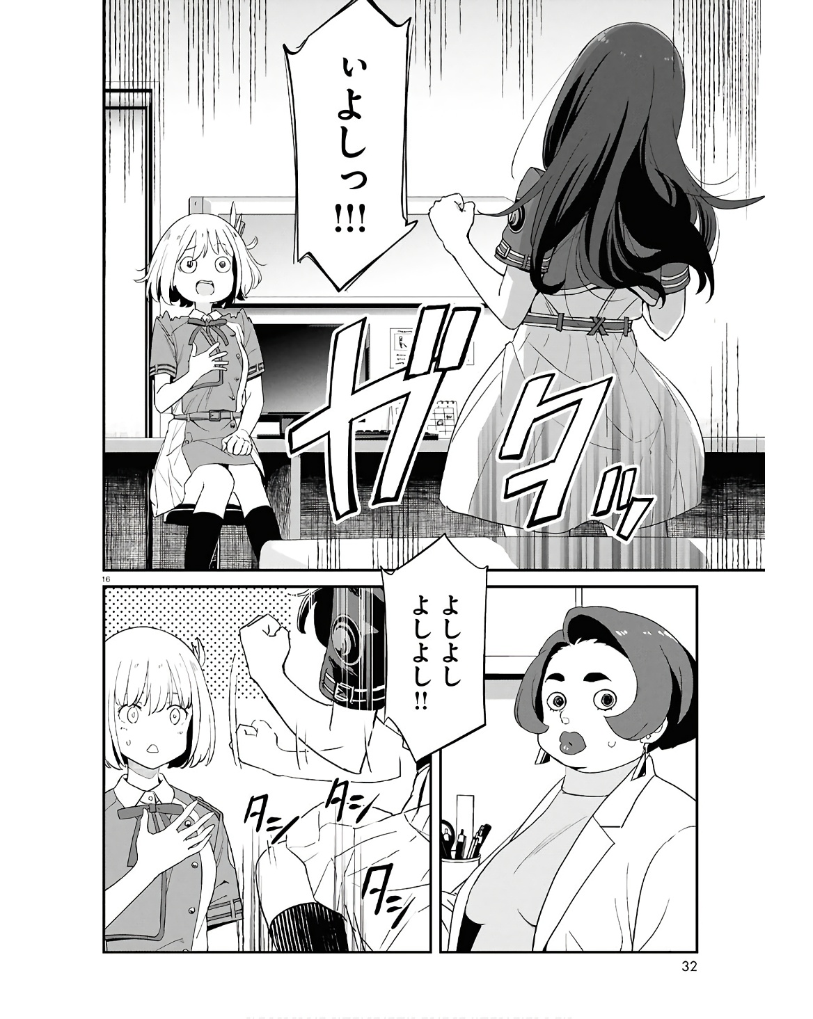 Lycoris Recoil - Chapter 22 - Page 16