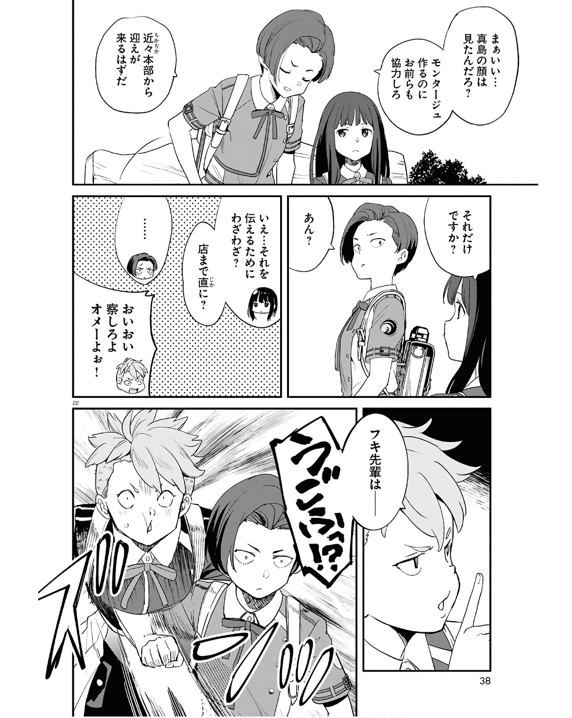 Lycoris Recoil - Chapter 22 - Page 22