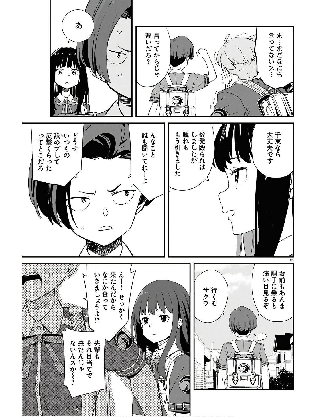 Lycoris Recoil - Chapter 22 - Page 23