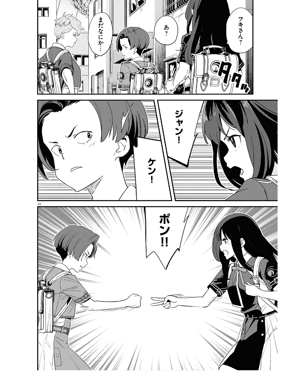 Lycoris Recoil - Chapter 22 - Page 24