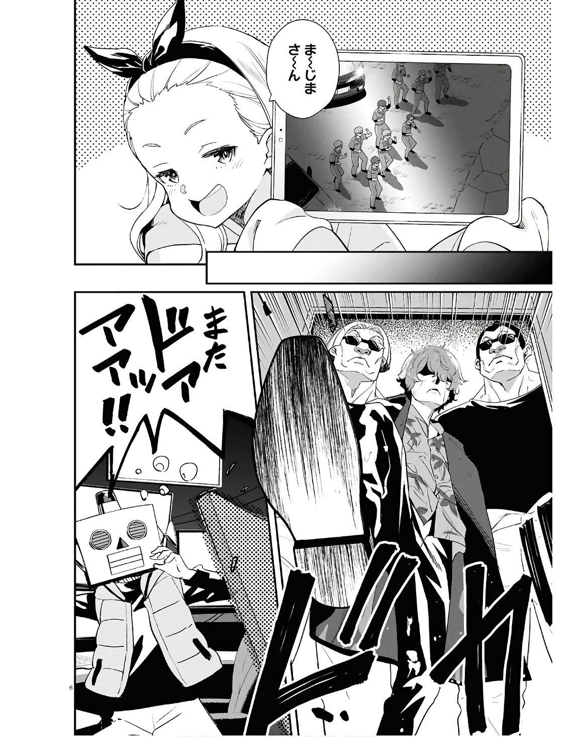 Lycoris Recoil - Chapter 22 - Page 6