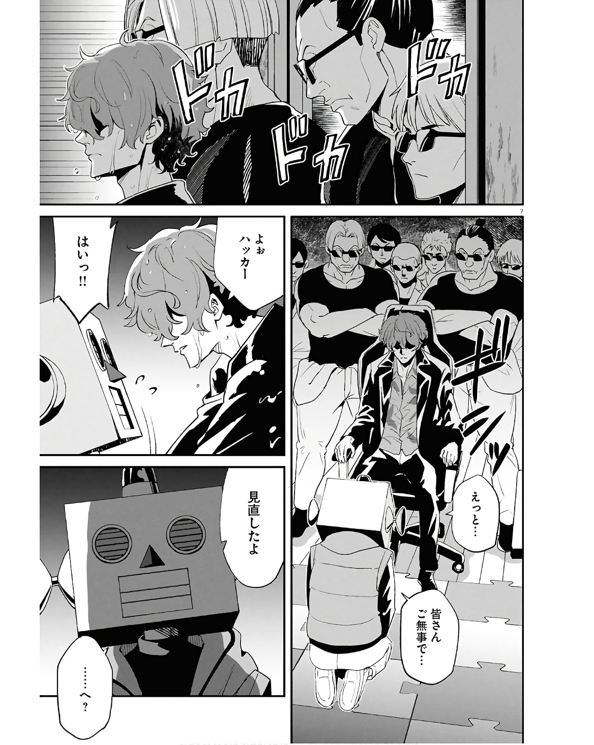 Lycoris Recoil - Chapter 22 - Page 7