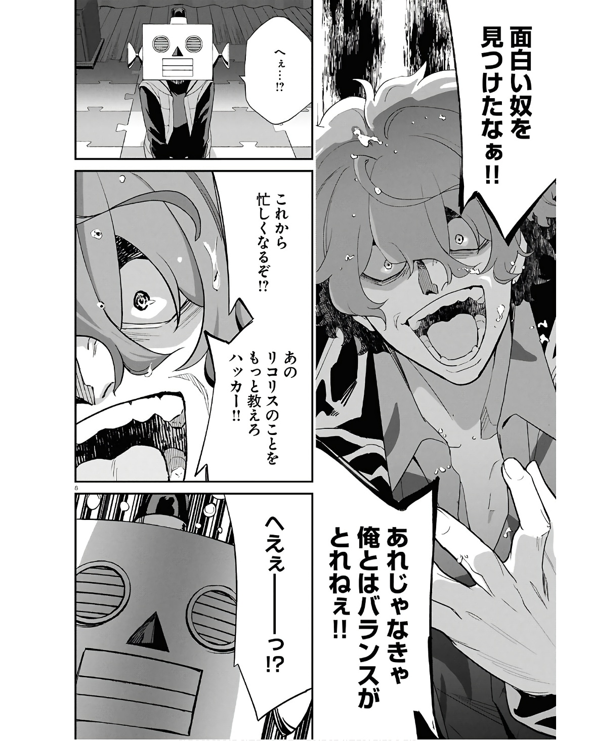 Lycoris Recoil - Chapter 22 - Page 8