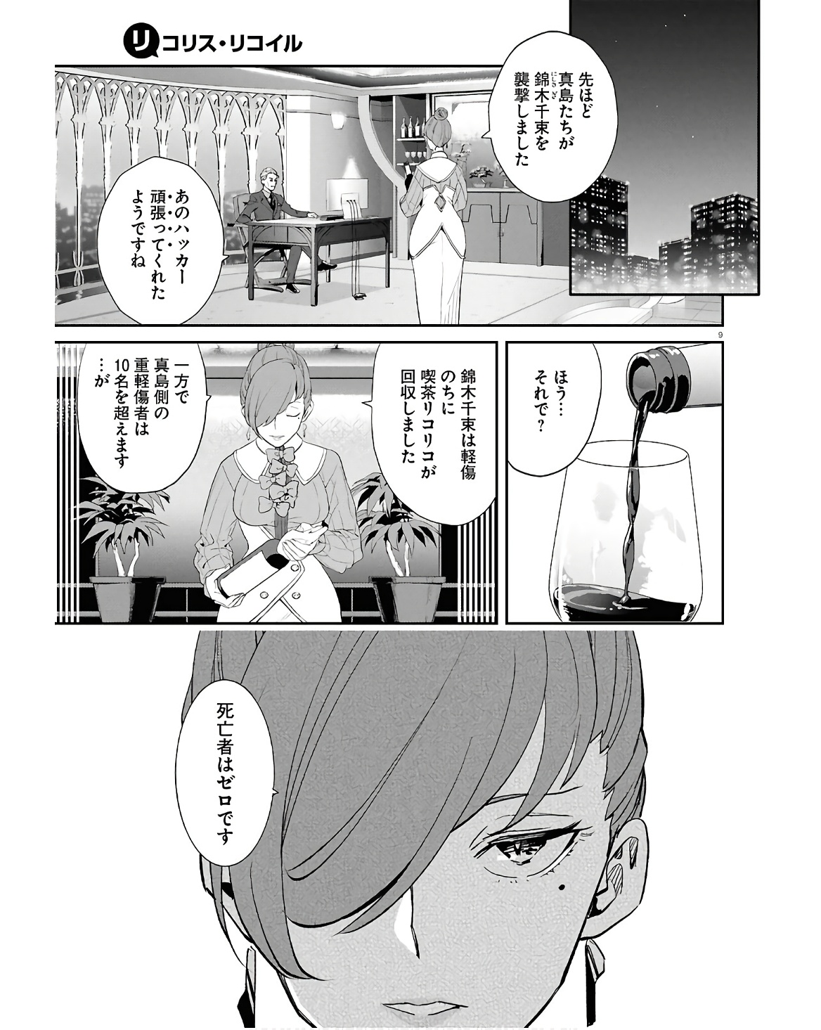 Lycoris Recoil - Chapter 22 - Page 9