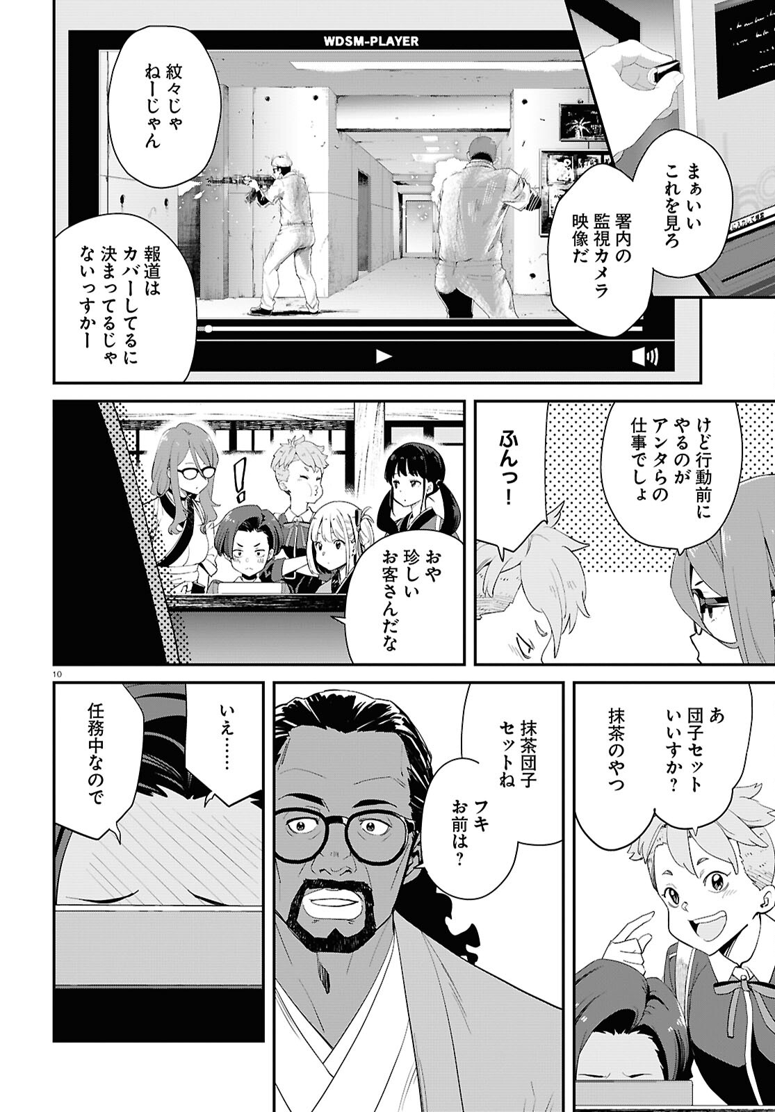 Lycoris Recoil - Chapter 24 - Page 10
