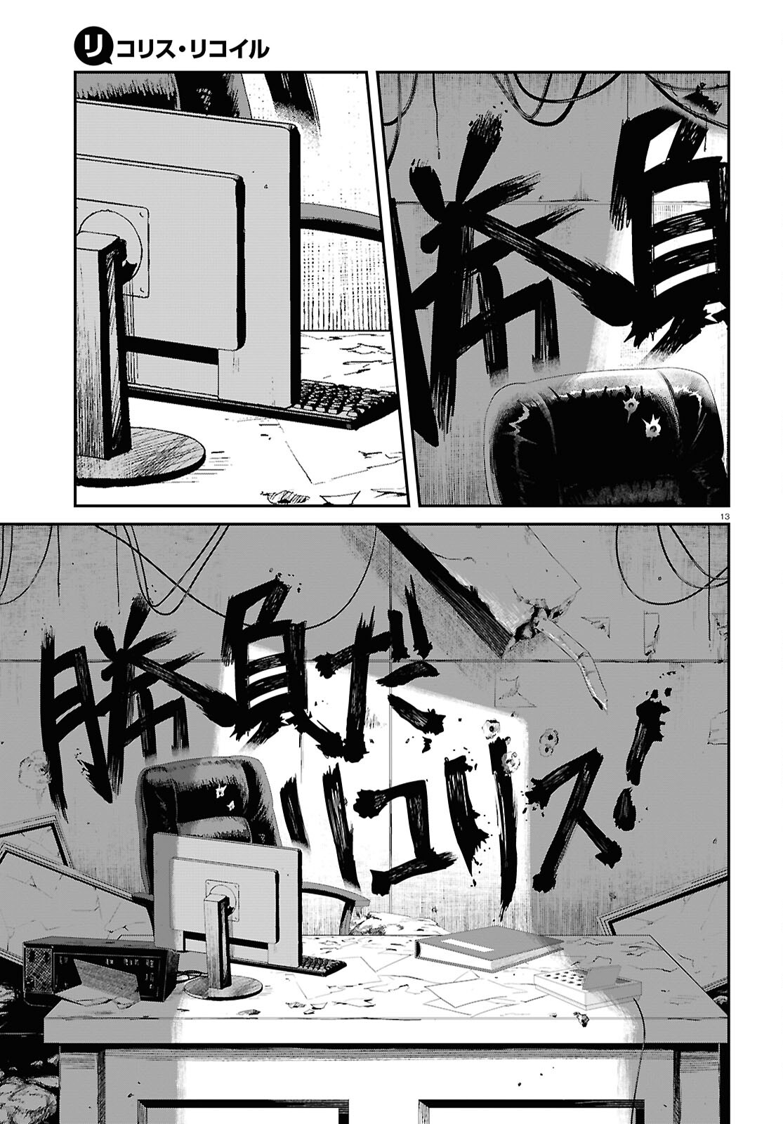 Lycoris Recoil - Chapter 24 - Page 13