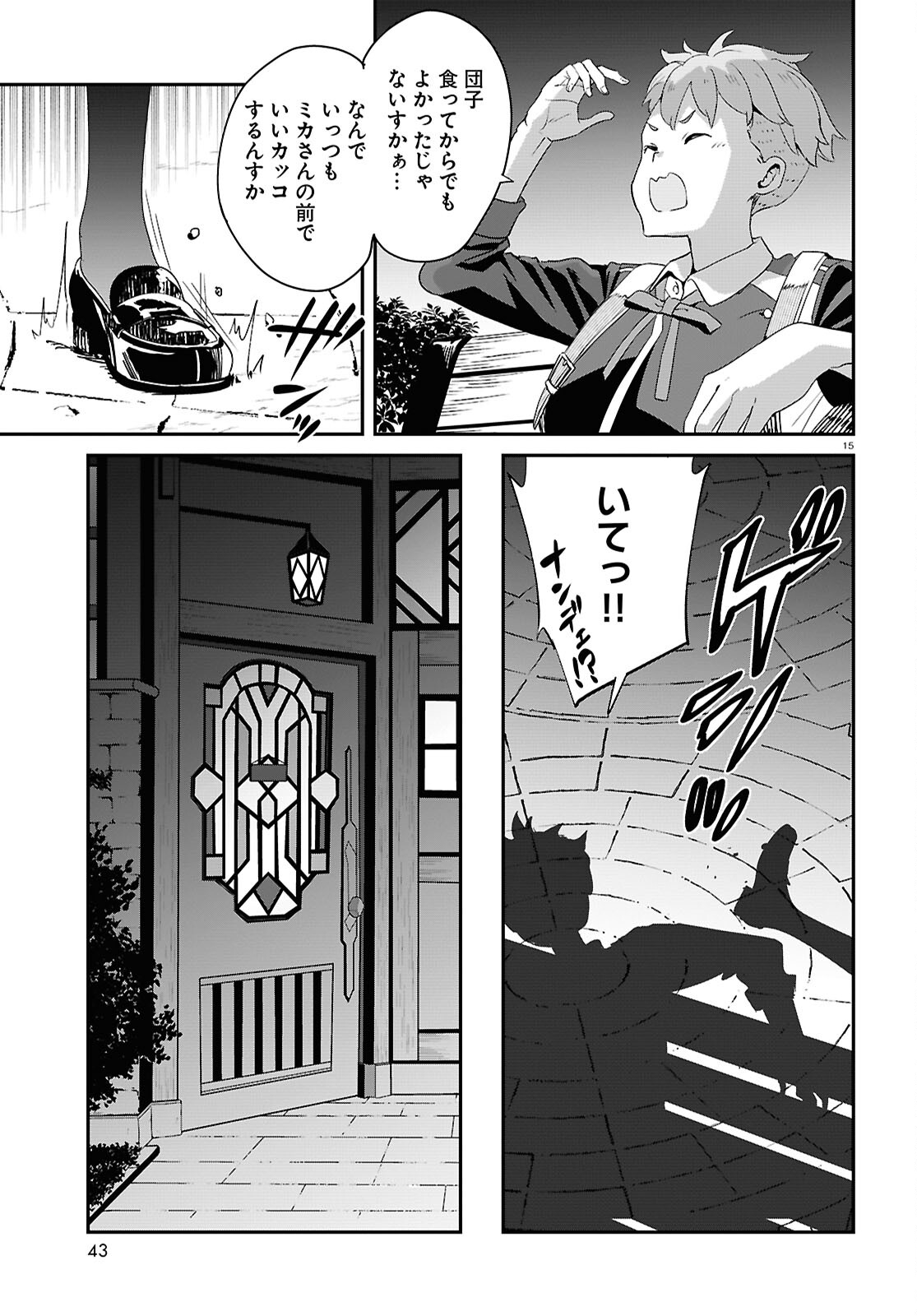 Lycoris Recoil - Chapter 24 - Page 15