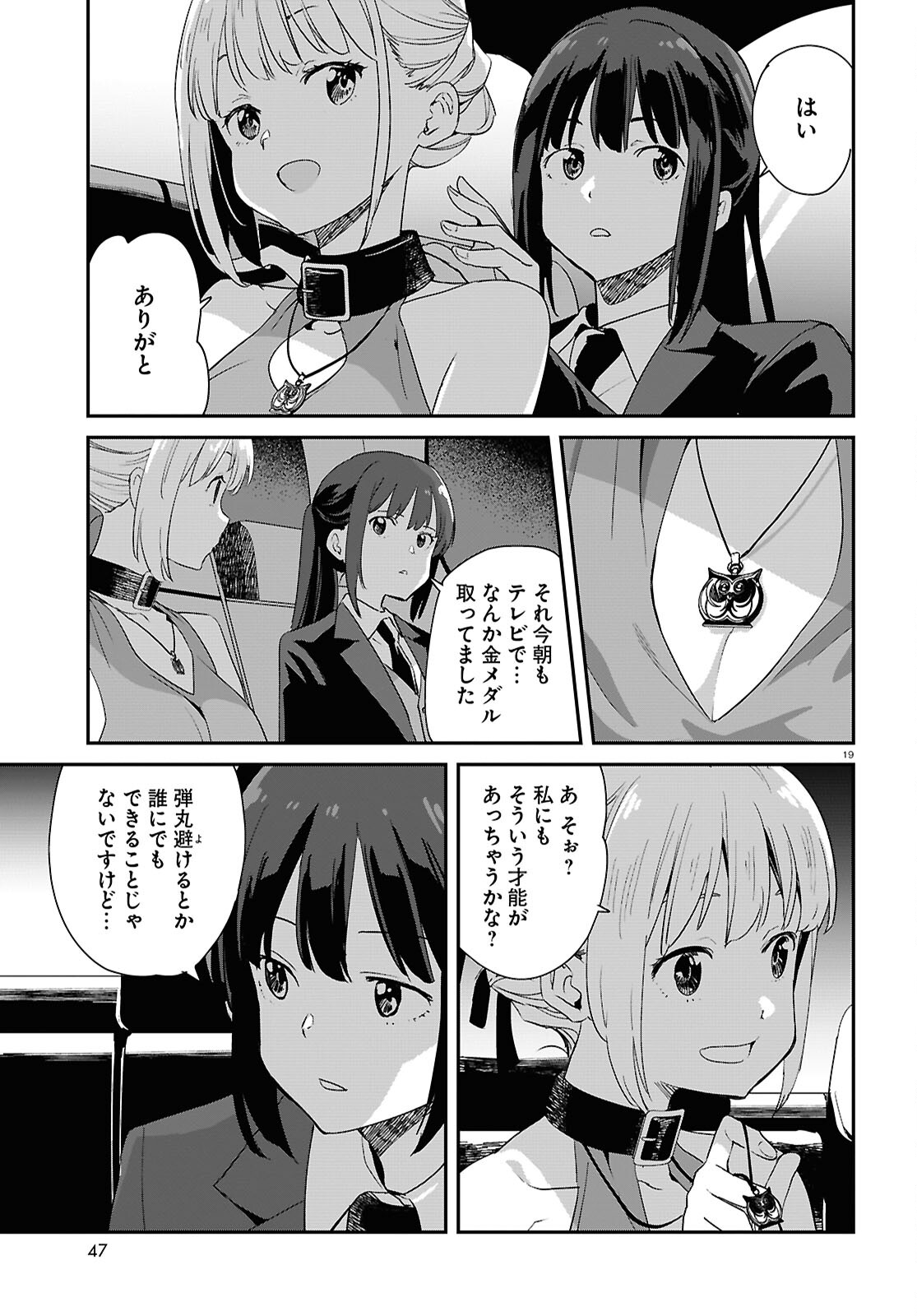 Lycoris Recoil - Chapter 24 - Page 19