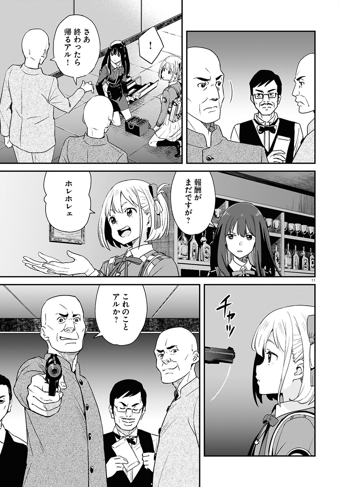 Lycoris Recoil - Chapter 27 - Page 11