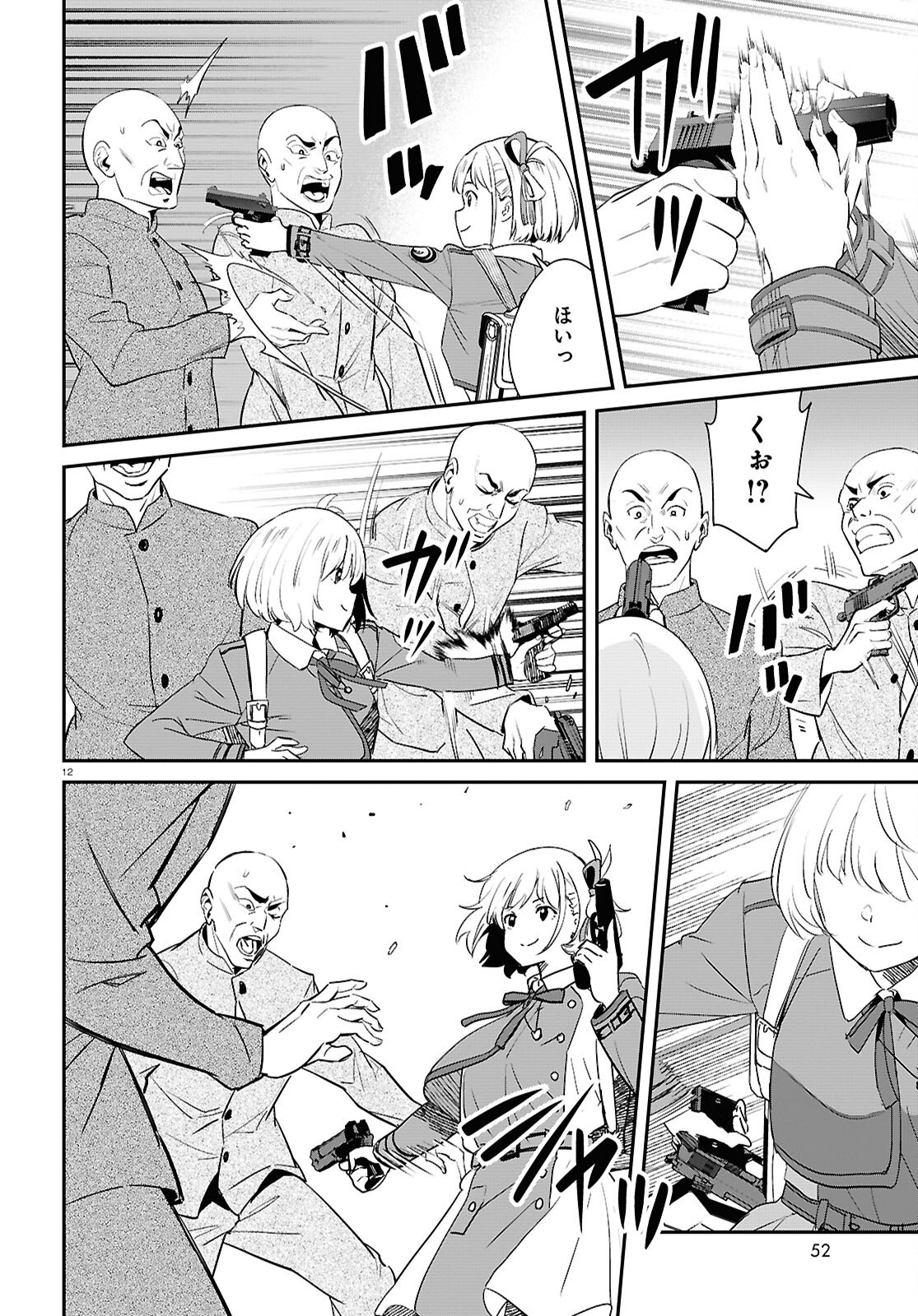 Lycoris Recoil - Chapter 27 - Page 12