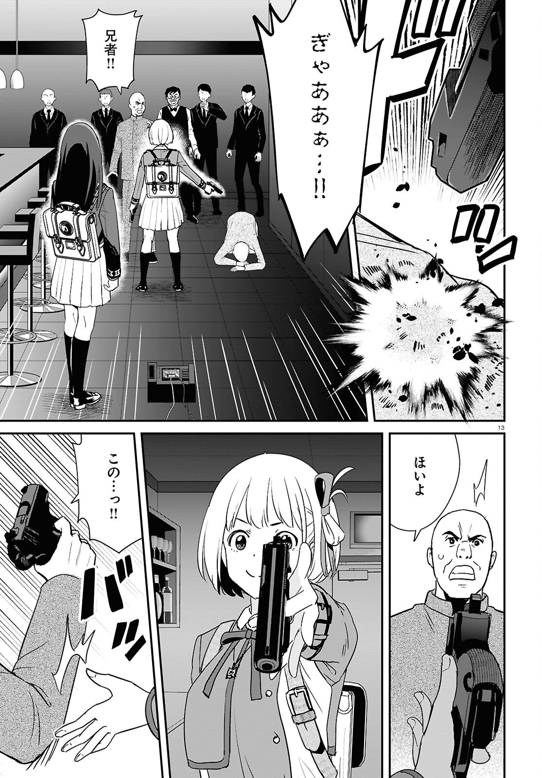 Lycoris Recoil - Chapter 27 - Page 13