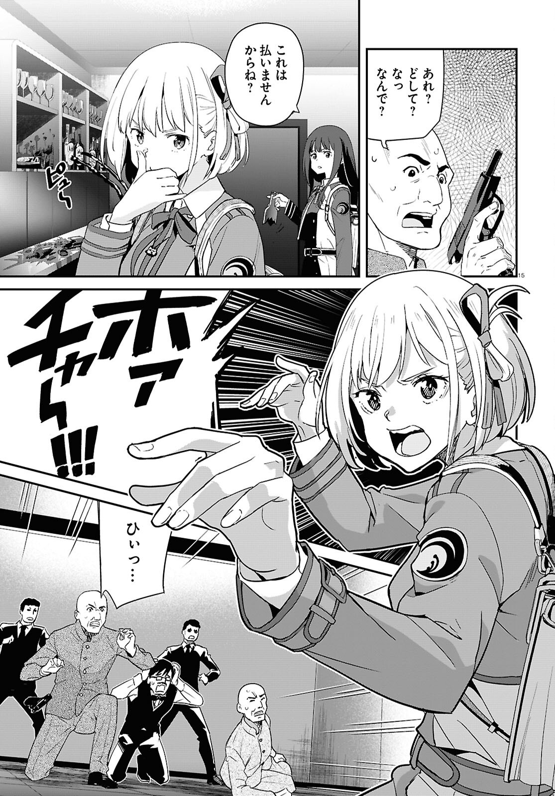 Lycoris Recoil - Chapter 27 - Page 15