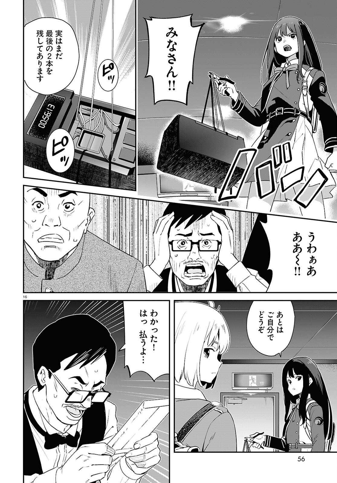 Lycoris Recoil - Chapter 27 - Page 16
