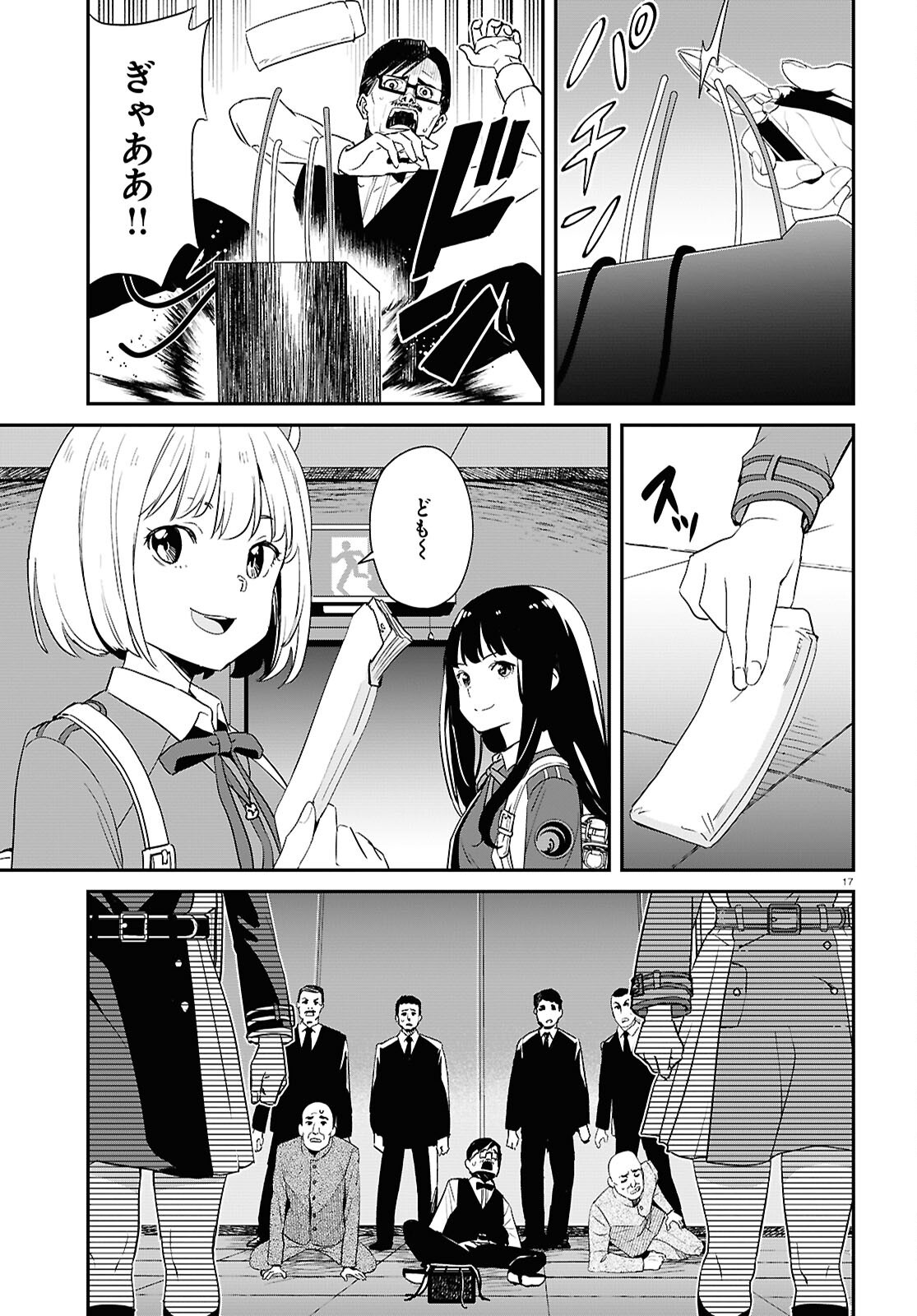 Lycoris Recoil - Chapter 27 - Page 17