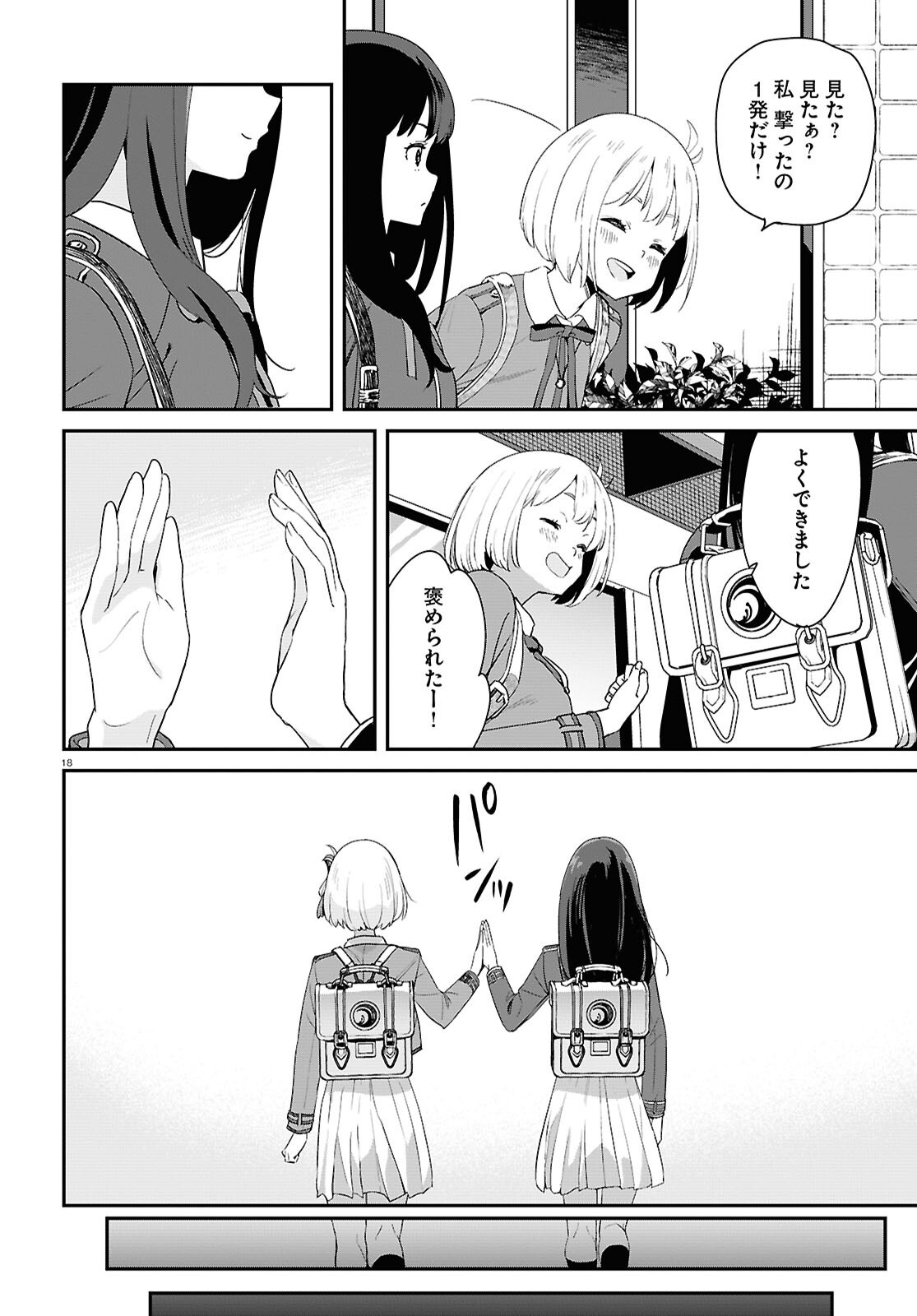 Lycoris Recoil - Chapter 27 - Page 18
