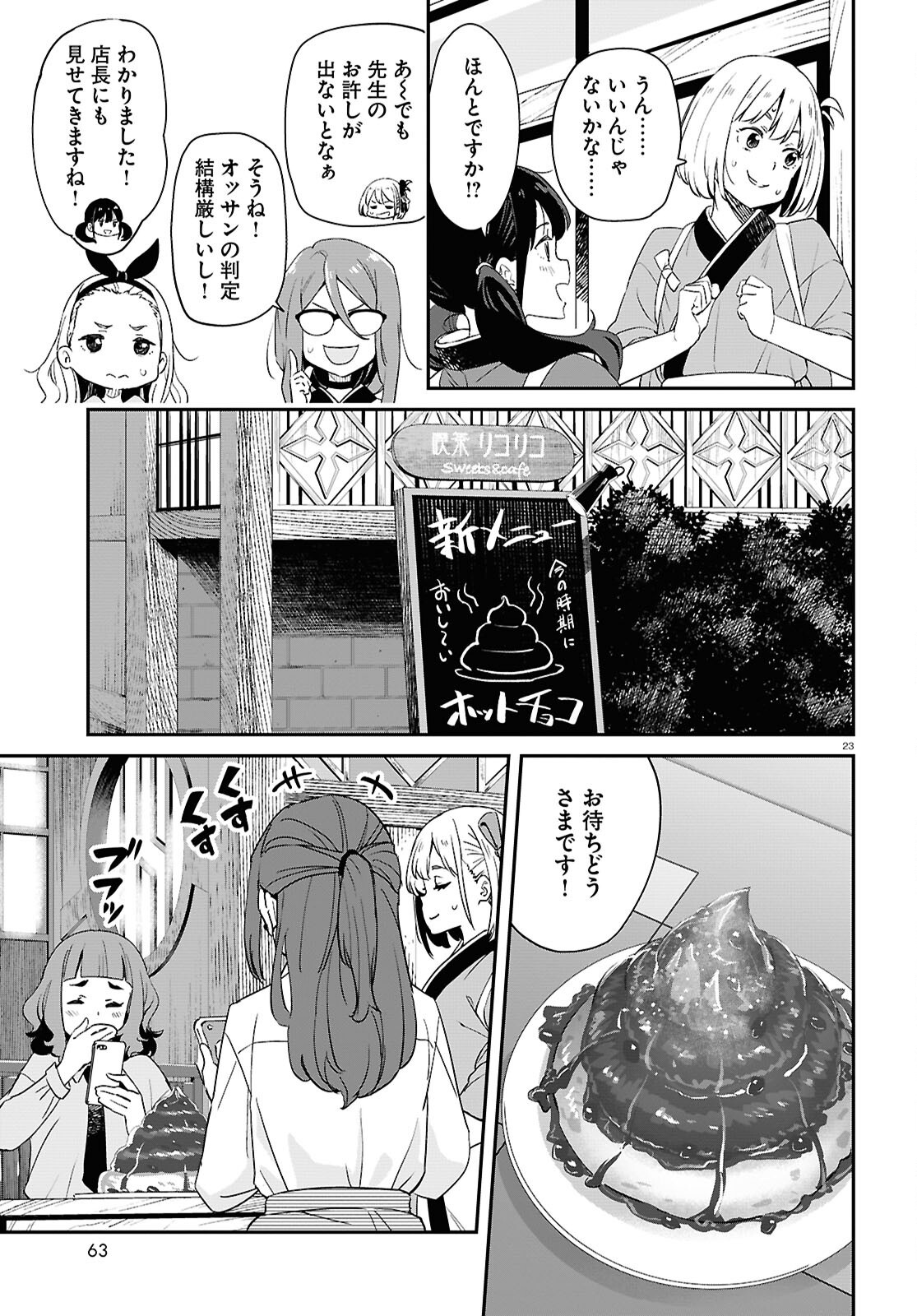 Lycoris Recoil - Chapter 27 - Page 23