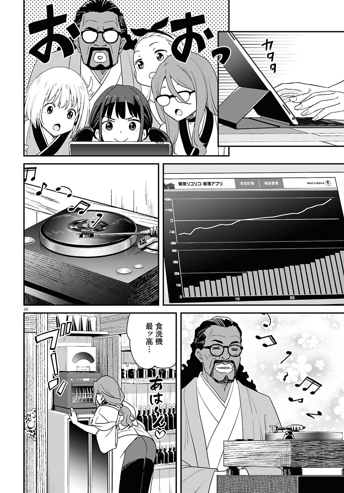 Lycoris Recoil - Chapter 27 - Page 28
