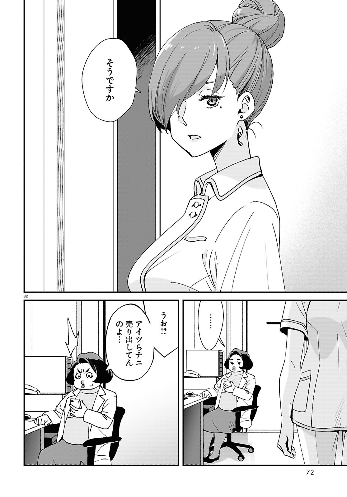 Lycoris Recoil - Chapter 27 - Page 32