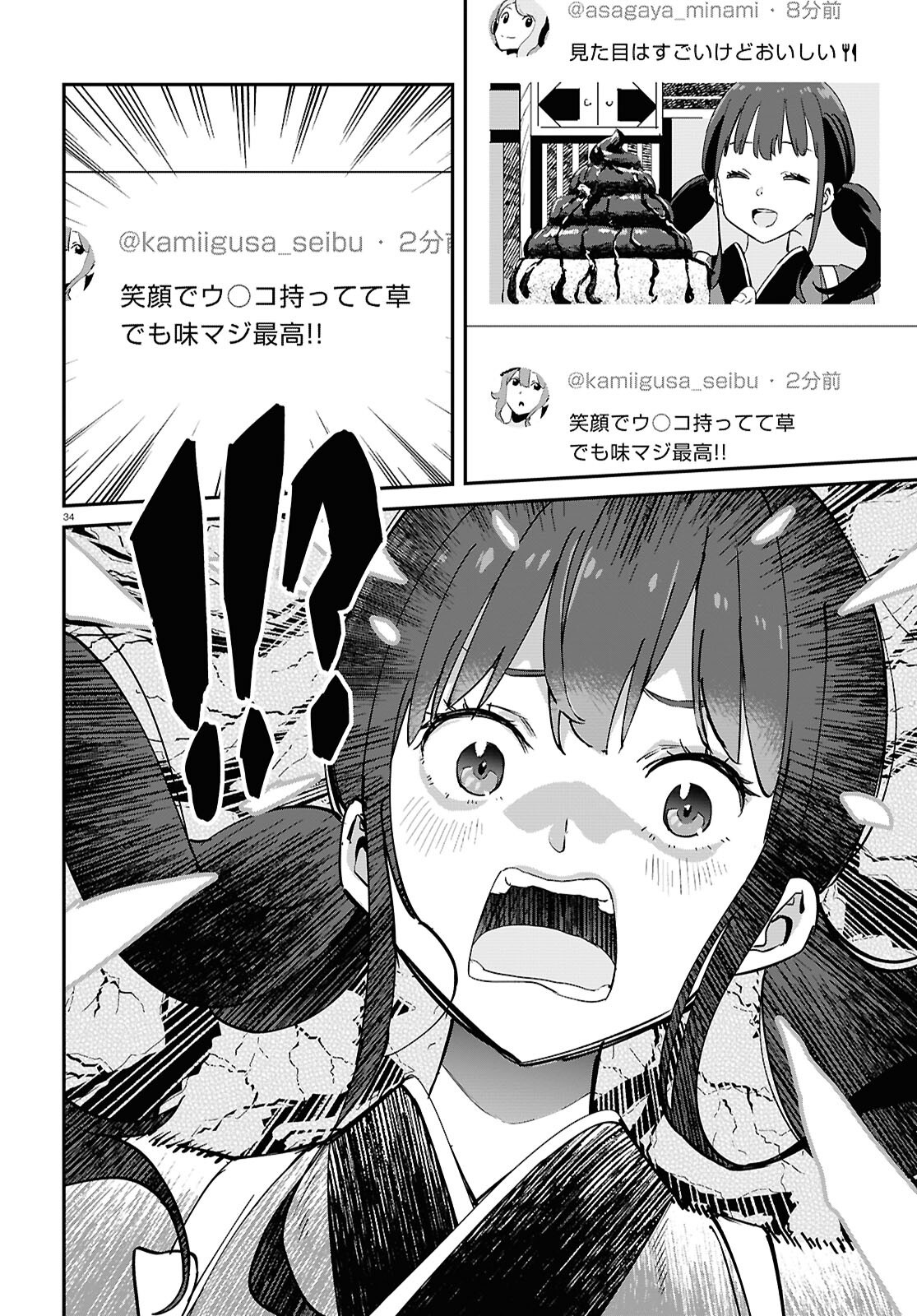 Lycoris Recoil - Chapter 27 - Page 34