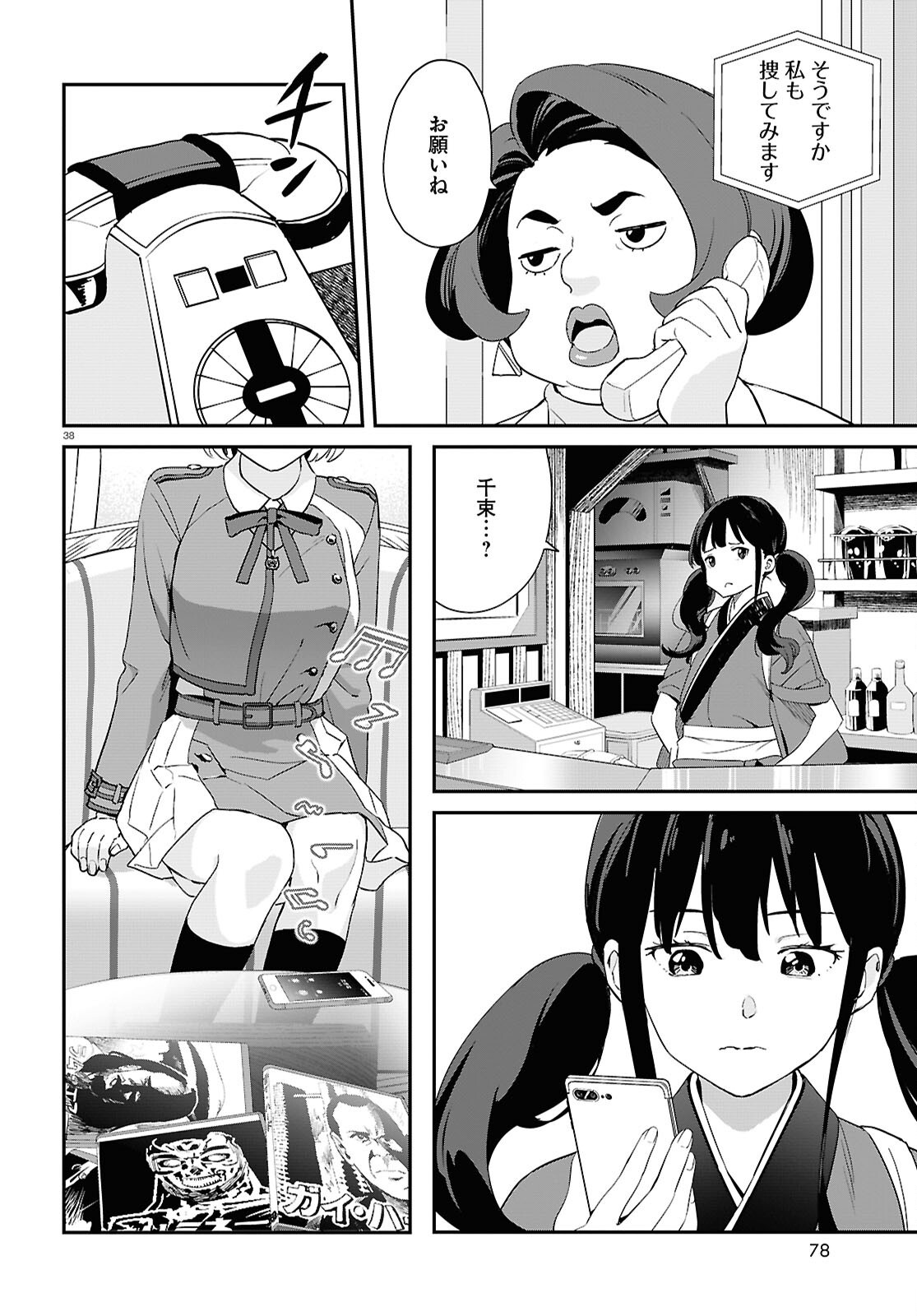 Lycoris Recoil - Chapter 27 - Page 38