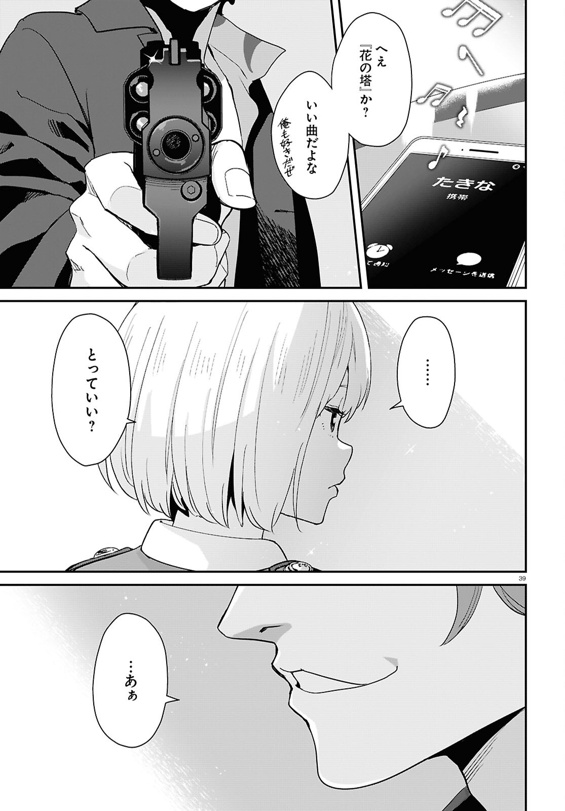 Lycoris Recoil - Chapter 27 - Page 39
