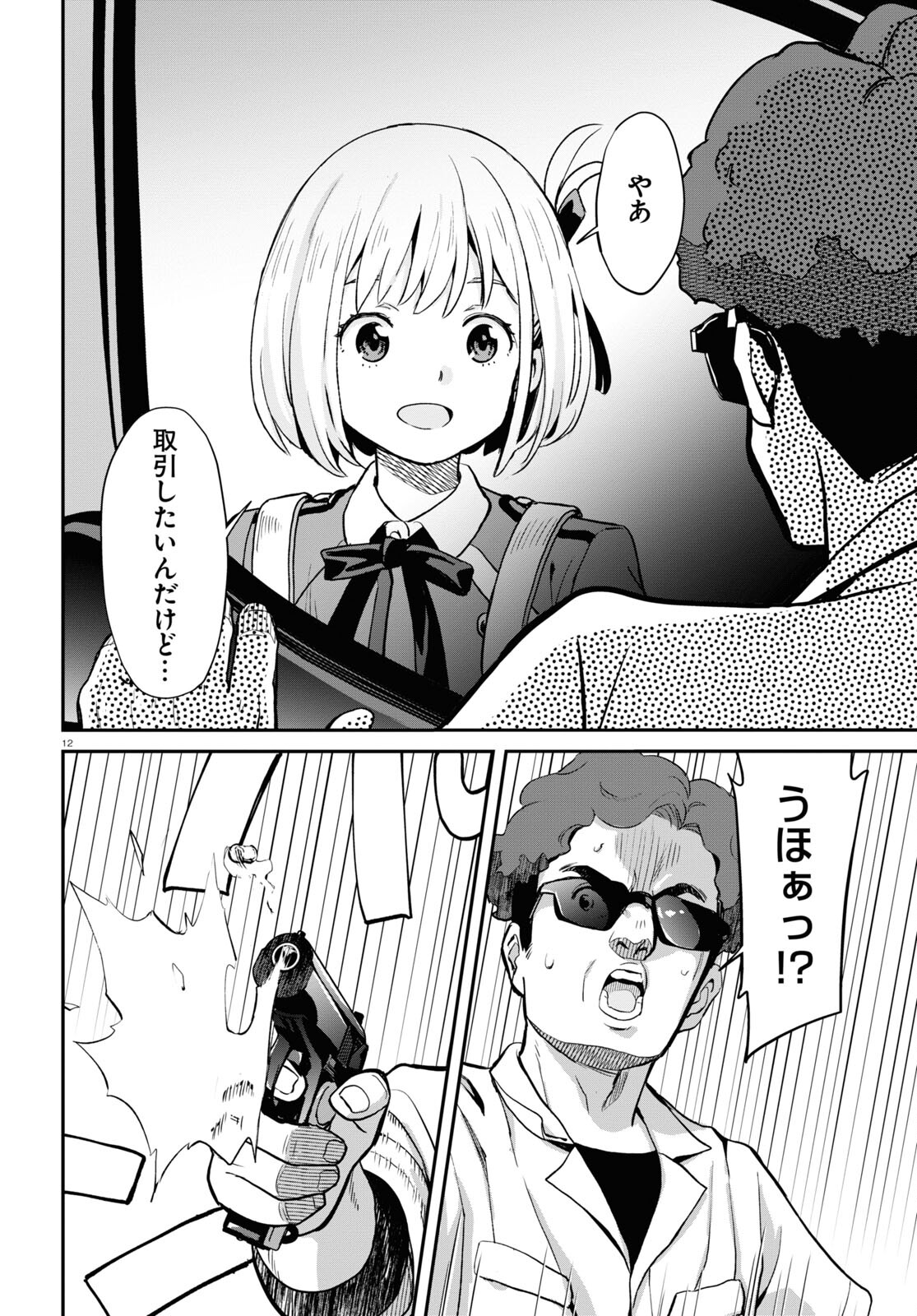 Lycoris Recoil - Chapter 3 - Page 12