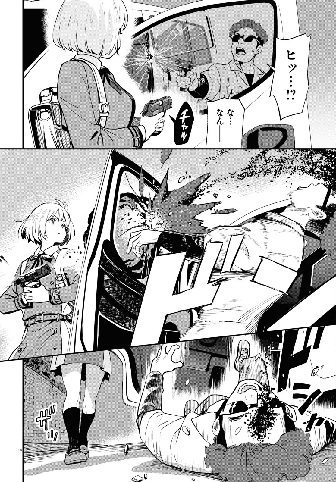 Lycoris Recoil - Chapter 3 - Page 14
