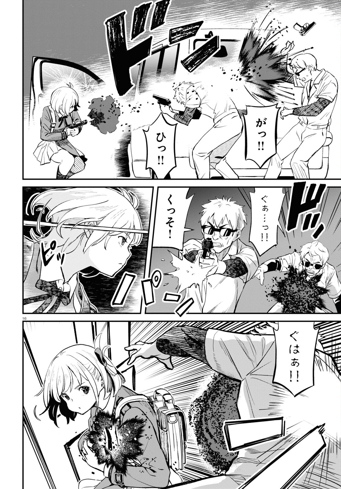 Lycoris Recoil - Chapter 3 - Page 16