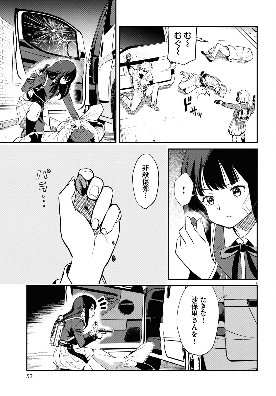 Lycoris Recoil - Chapter 3 - Page 19