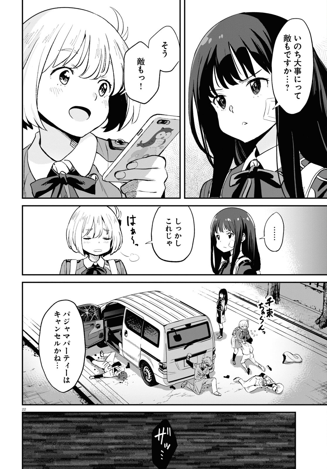 Lycoris Recoil - Chapter 3 - Page 22