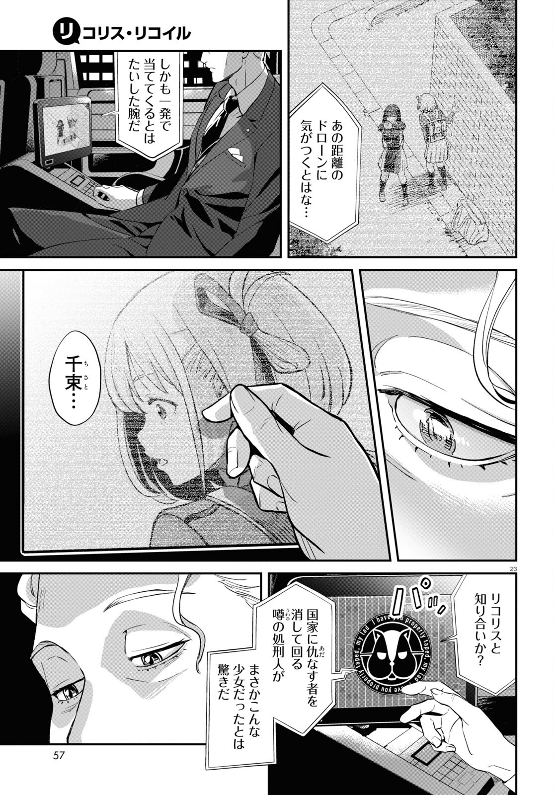 Lycoris Recoil - Chapter 3 - Page 23