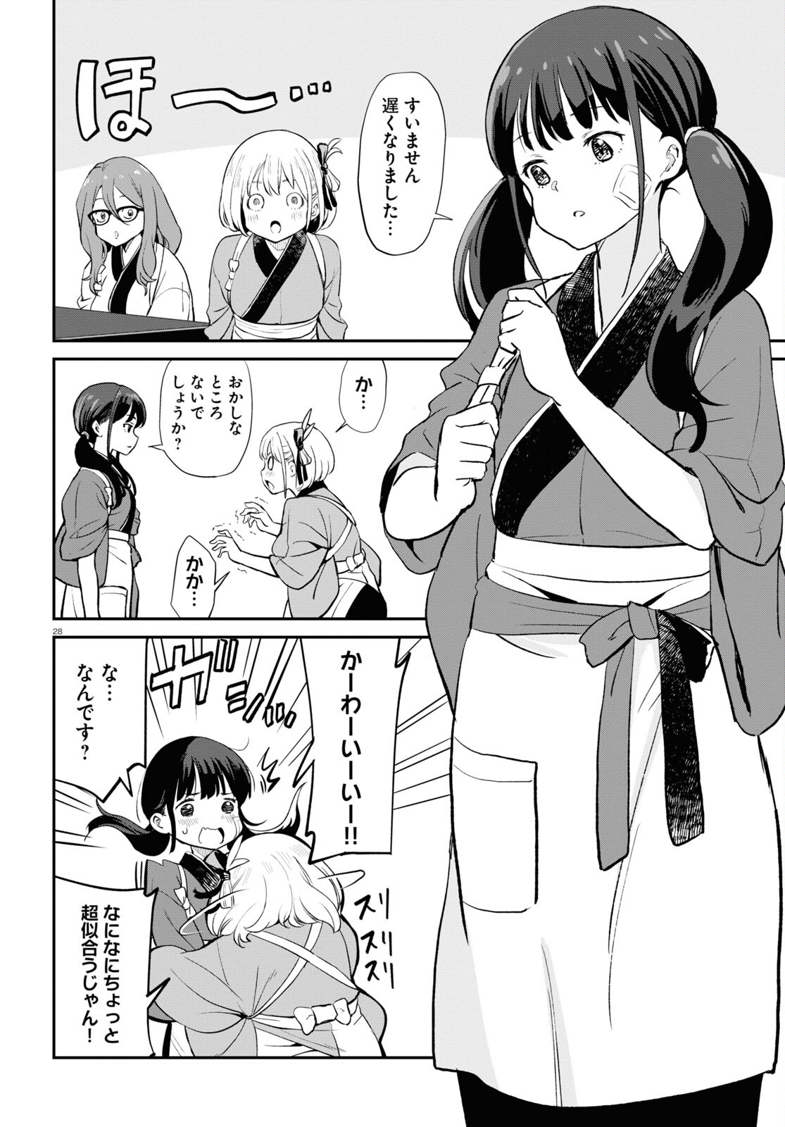 Lycoris Recoil - Chapter 3 - Page 28