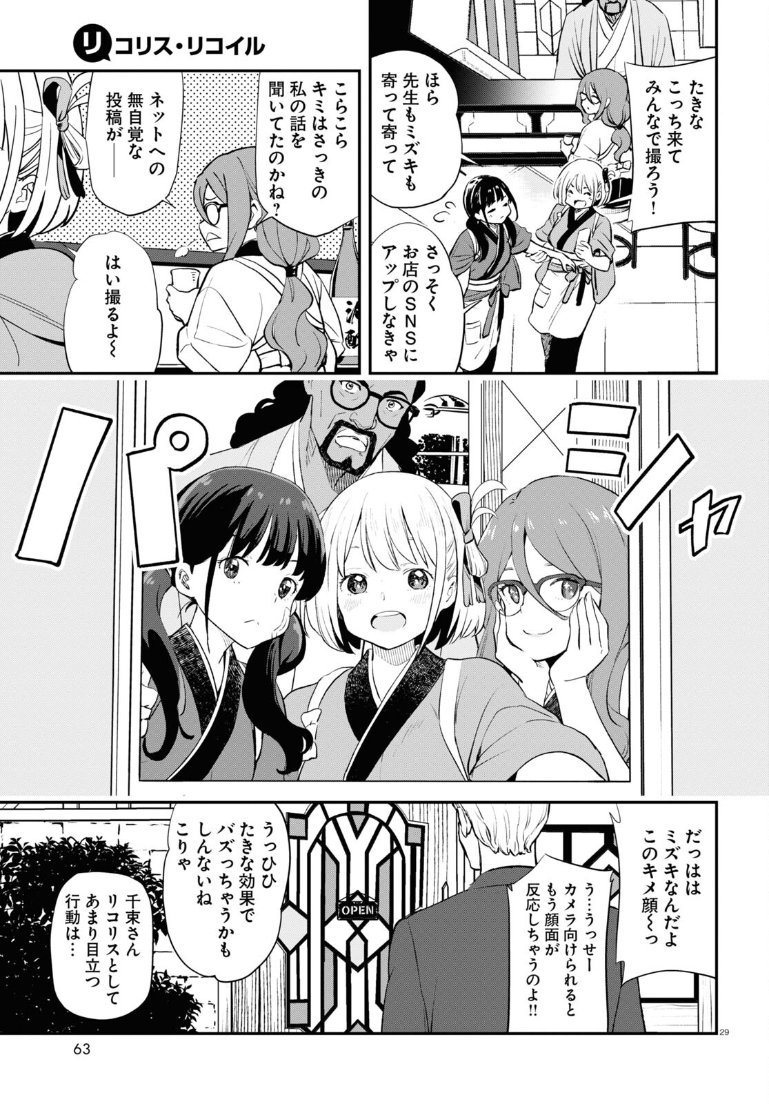 Lycoris Recoil - Chapter 3 - Page 29