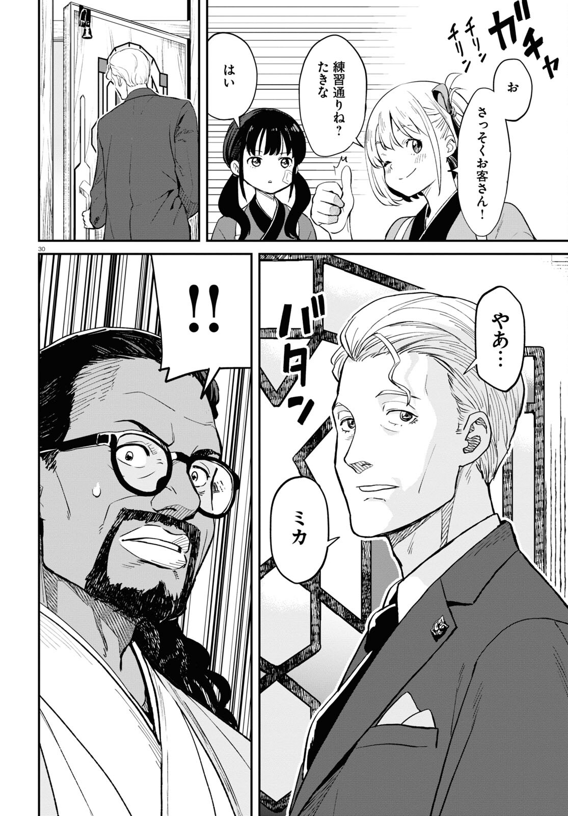 Lycoris Recoil - Chapter 3 - Page 30