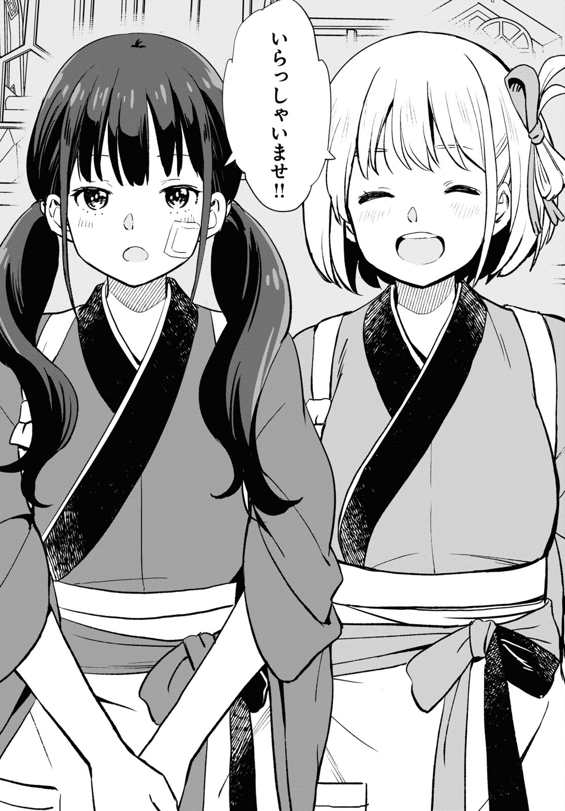 Lycoris Recoil - Chapter 3 - Page 31