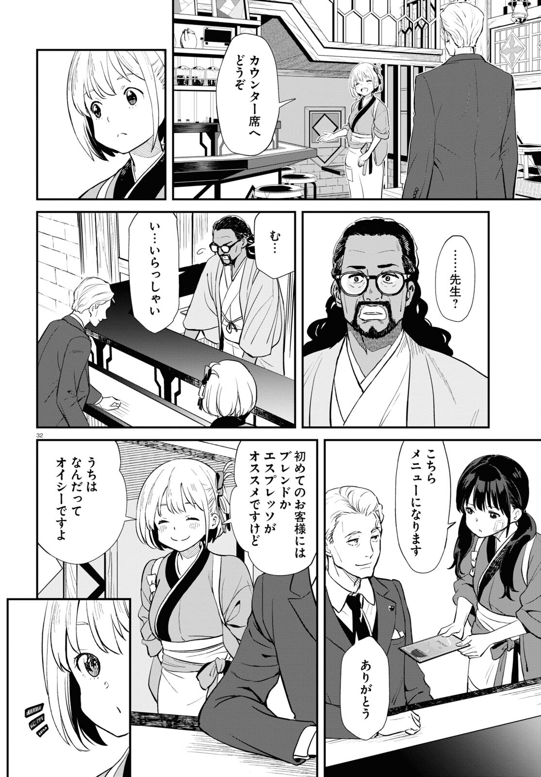 Lycoris Recoil - Chapter 3 - Page 32