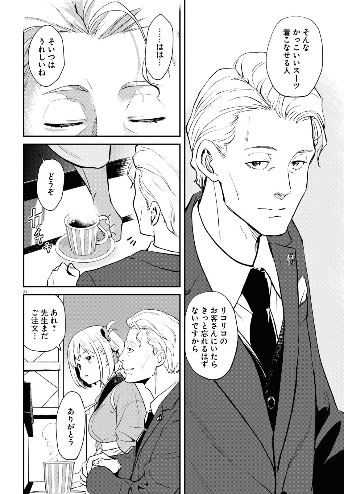 Lycoris Recoil - Chapter 3 - Page 34