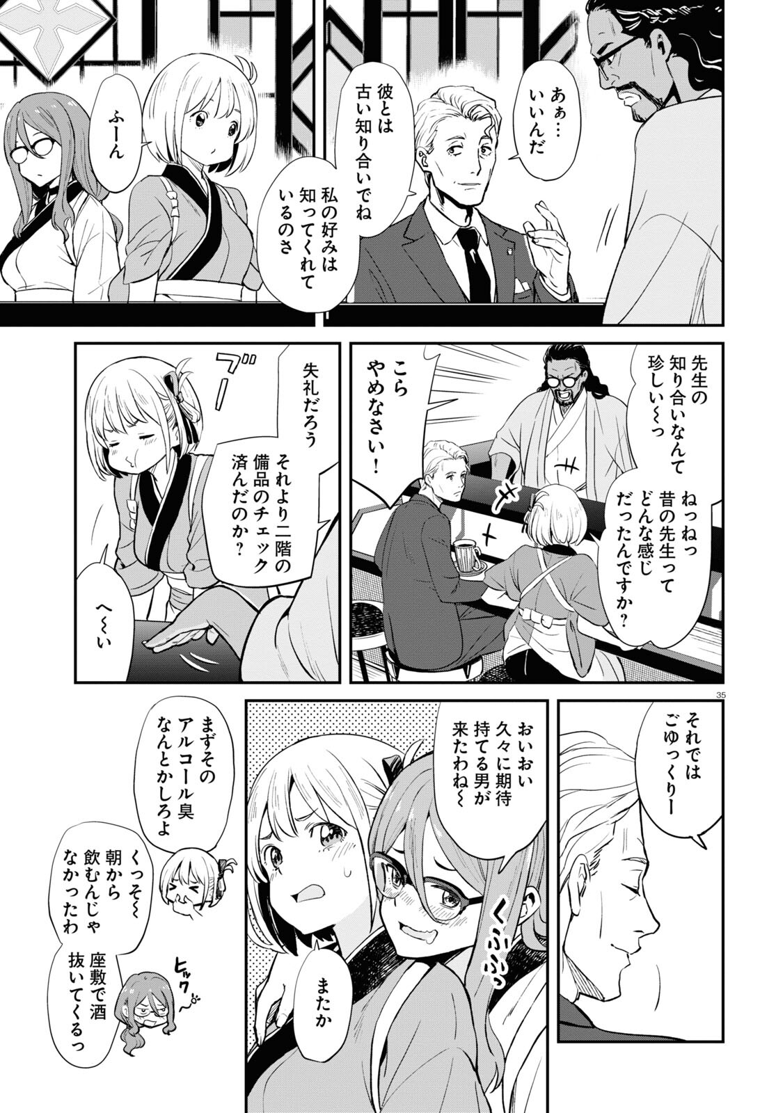 Lycoris Recoil - Chapter 3 - Page 35
