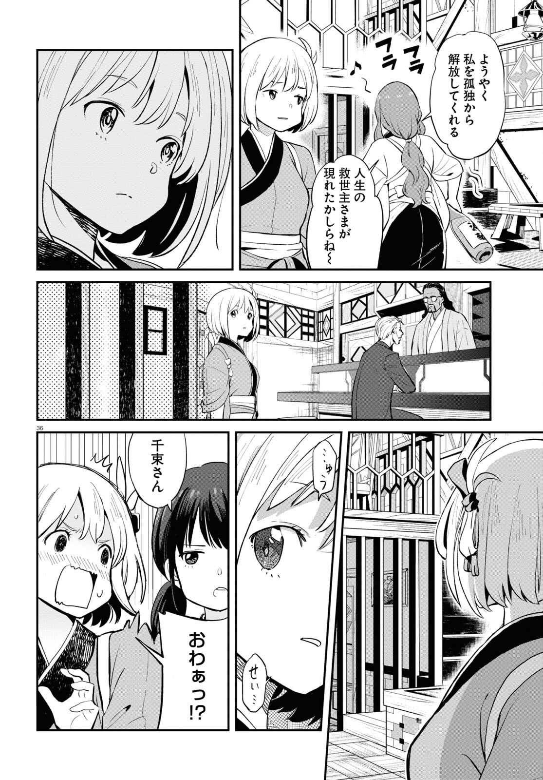 Lycoris Recoil - Chapter 3 - Page 36