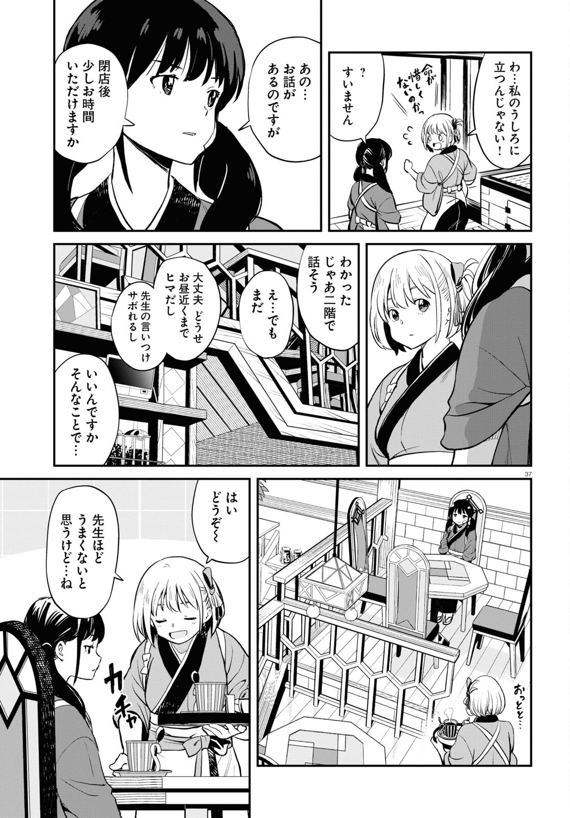 Lycoris Recoil - Chapter 3 - Page 37