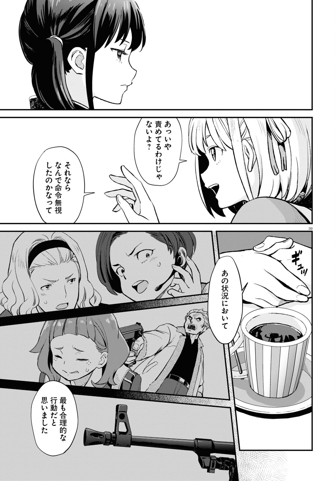 Lycoris Recoil - Chapter 3 - Page 39