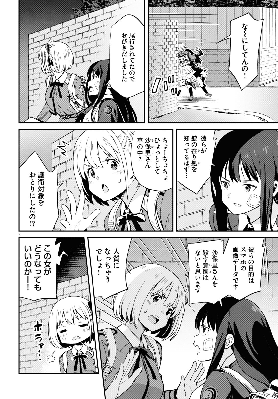 Lycoris Recoil - Chapter 3 - Page 6