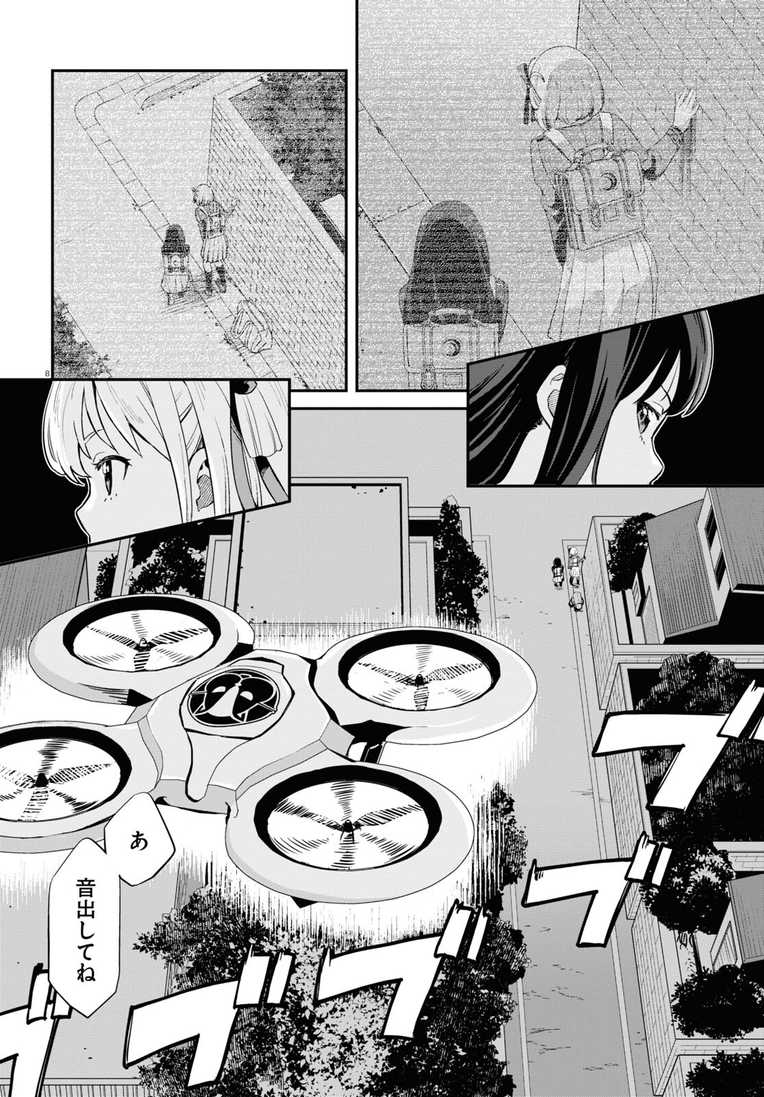 Lycoris Recoil - Chapter 3 - Page 8