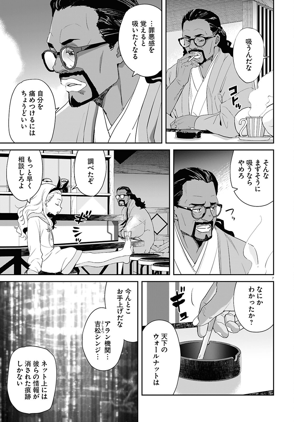 Lycoris Recoil - Chapter 30 - Page 11