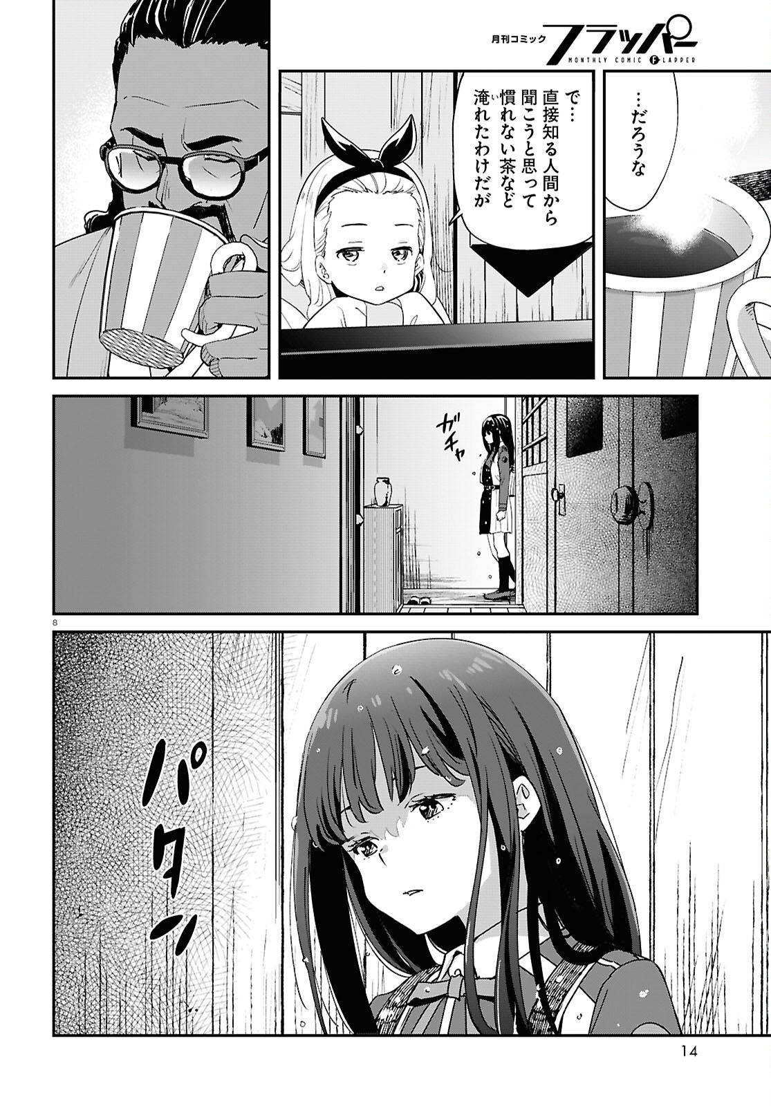 Lycoris Recoil - Chapter 30 - Page 12